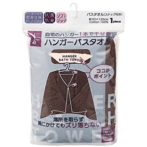 ハンガーに干せるバスタオル 20枚入