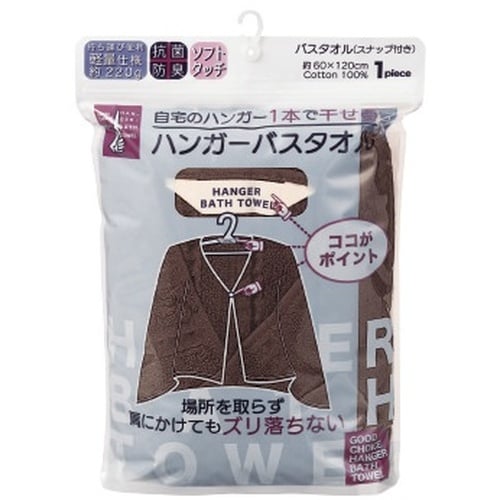 ハンガーに干せるバスタオル 60枚入
