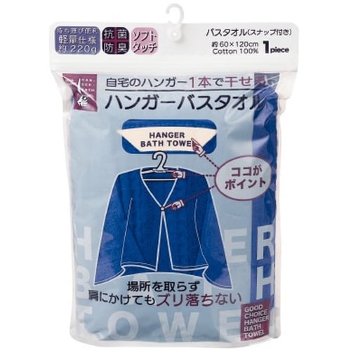 ハンガーに干せるバスタオル 6枚入