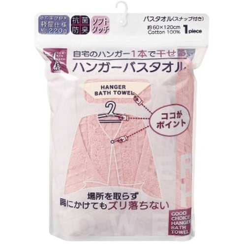 ハンガーに干せるバスタオル 60枚入