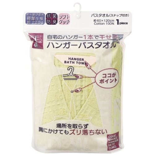 ハンガーに干せるバスタオル 20枚入