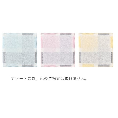 小さめタオルハンカチ 色込み300枚入