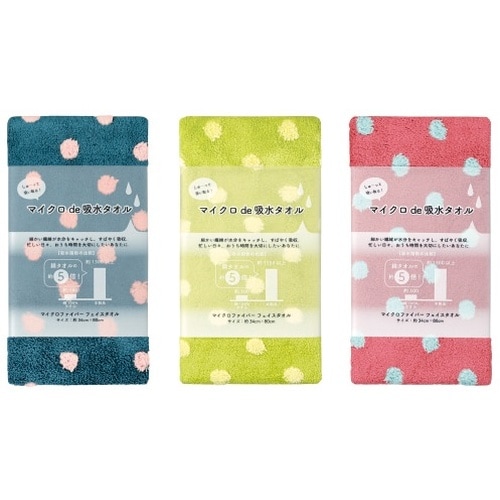 マイクロタオル/水柄(色込)15枚入