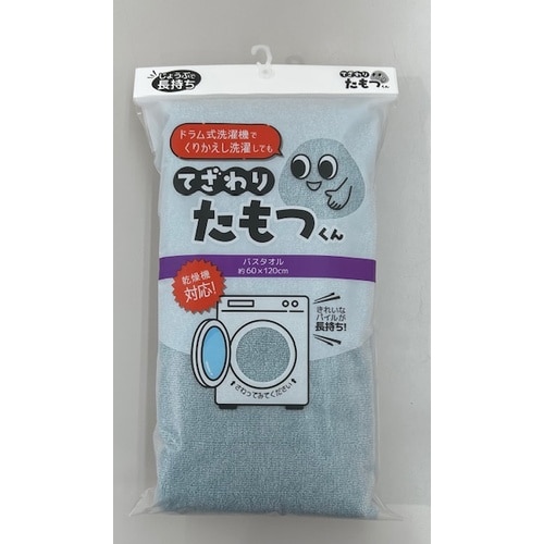 バスタオル(青緑)5個入