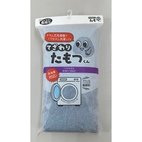 バスタオル(濃青)30個入