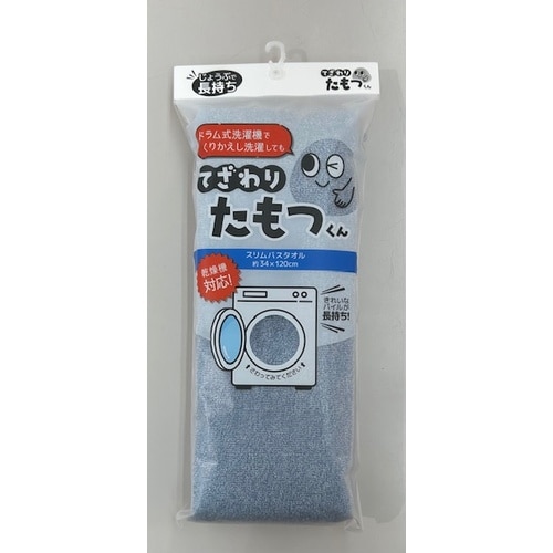 スリムバスタオル(濃青)30個入