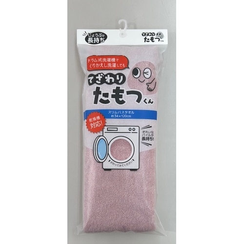 スリムバスタオル(ピンク)30個入