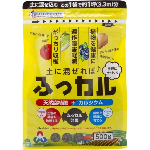 ふっカル 500g