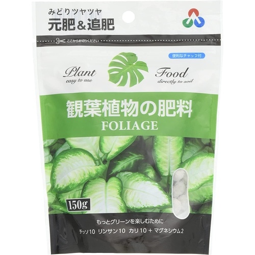 観葉植物の肥料ミニ 150g