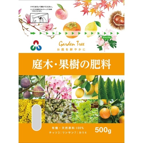 庭木と果樹の肥料 500g