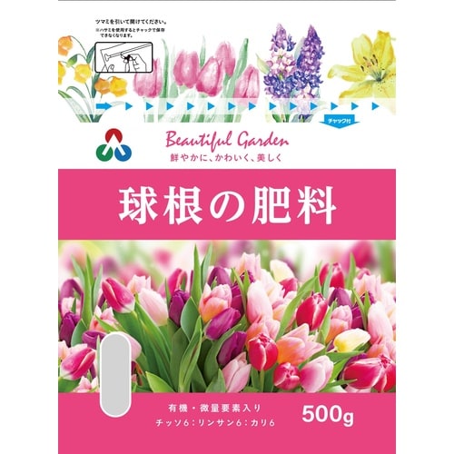 球根の肥料 500g