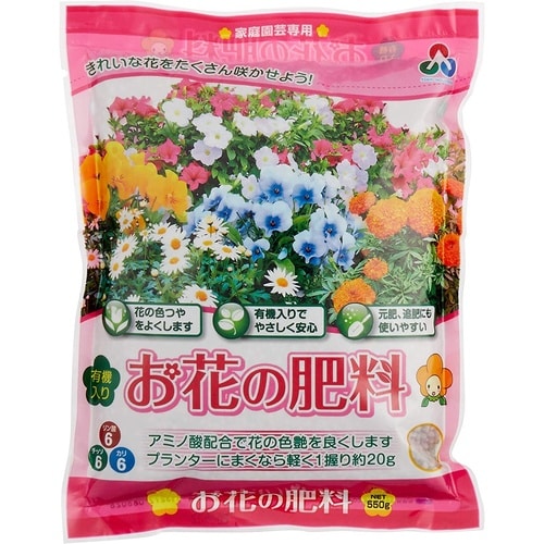 お花の肥料 550g