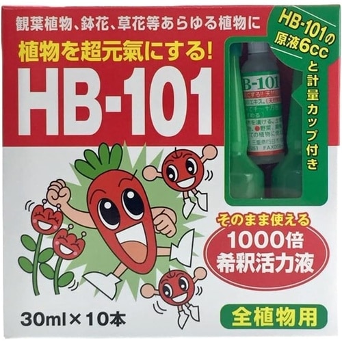 HB101希釈活力剤 30mlX10