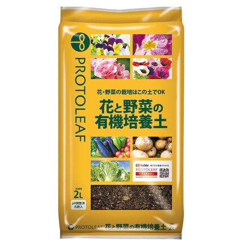 花と野菜の有機質培養土 2L