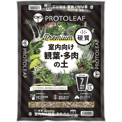 室内向け観葉・多肉の土プレミアム 3.5L