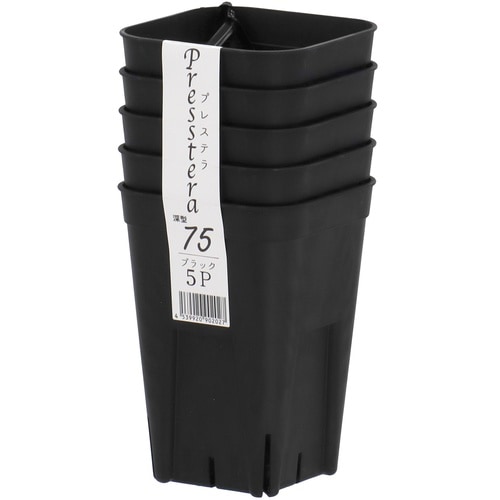 プレステラ 深型75 5個組 ブラック