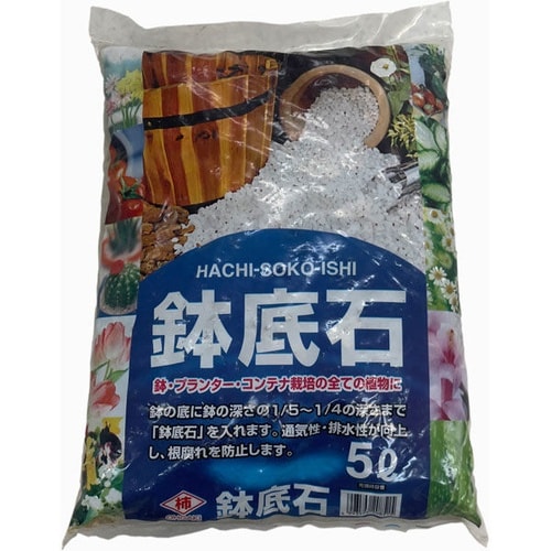 鉢底石 2L