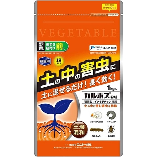 農薬 カルホス粉剤 1kg