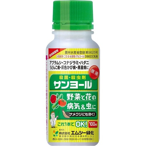 農薬 サンヨール乳剤 100ml