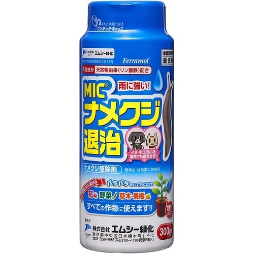 農薬 MICナメクジ退治 300g