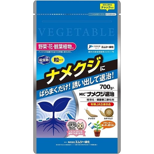 農薬 MICナメクジ退治 700g