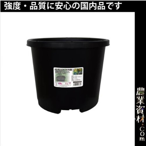 AZポット 475型 ブラック
