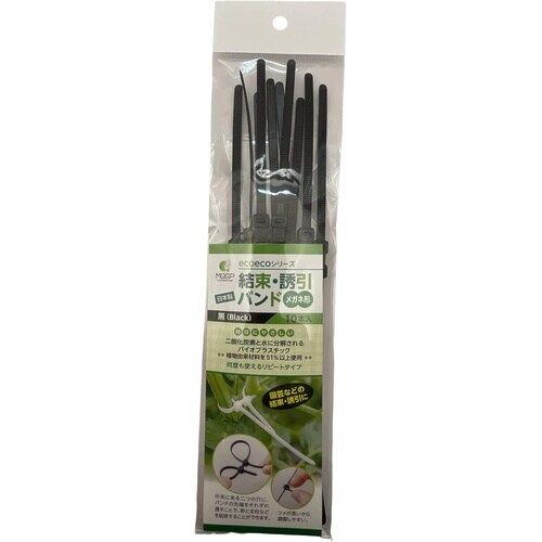 結束・誘引バンド メガネ型 黒 10本