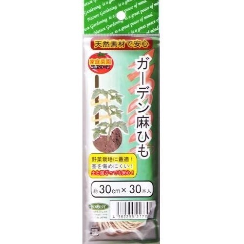 ガーデン麻ひも 30cm 30本入