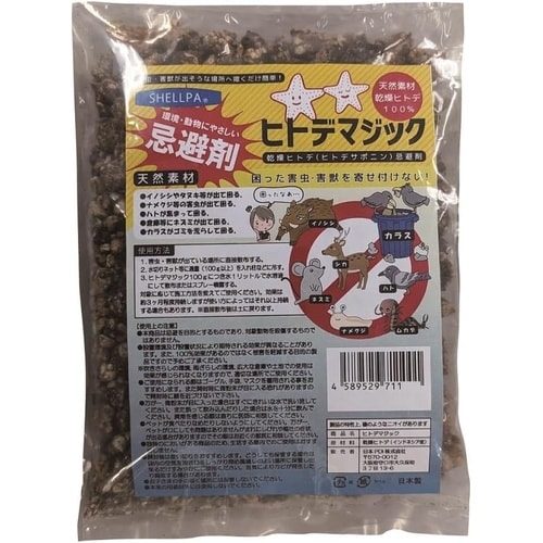 忌避剤 ヒトデマジック 500g