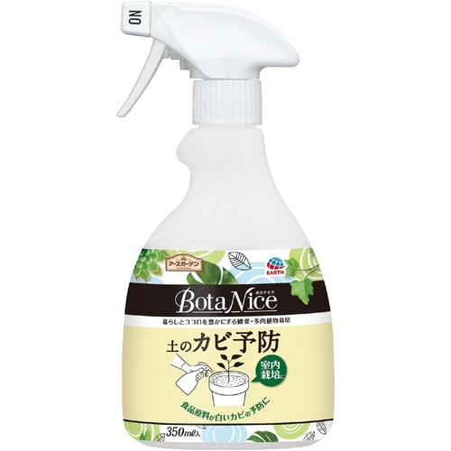 土のカビ予防スプレー 350ml