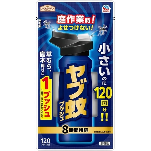 EG ヤブ蚊プッシュ 120回分