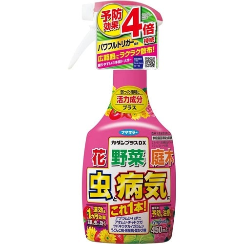 農薬 カダンプラスDX 450ml