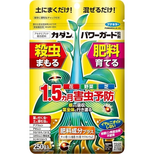 農薬 パワーガード粒剤 250g