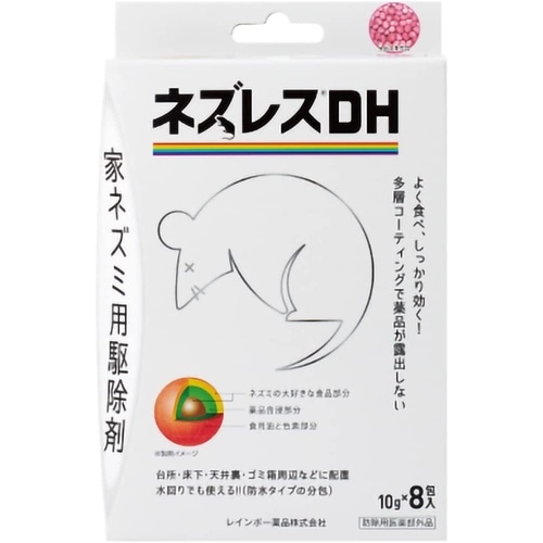 ネズレスDH 10gX8