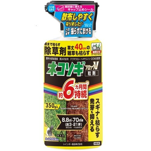 農薬 ネコソギブロックV 粒剤 350g