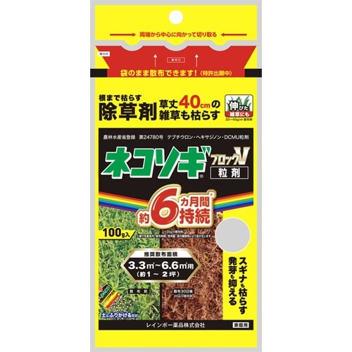 農薬 ネコソギブロックV 粒剤 100g