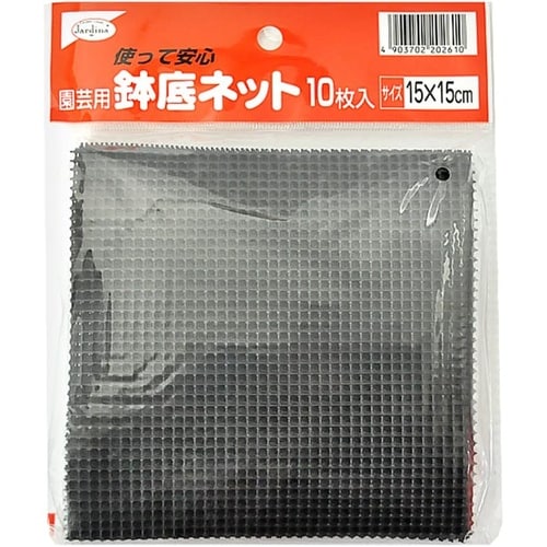 園芸用 鉢底ネット小中鉢用 10枚入り 15x15
