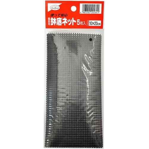 園芸用 鉢底ネット 5枚入り 10x20cm (5