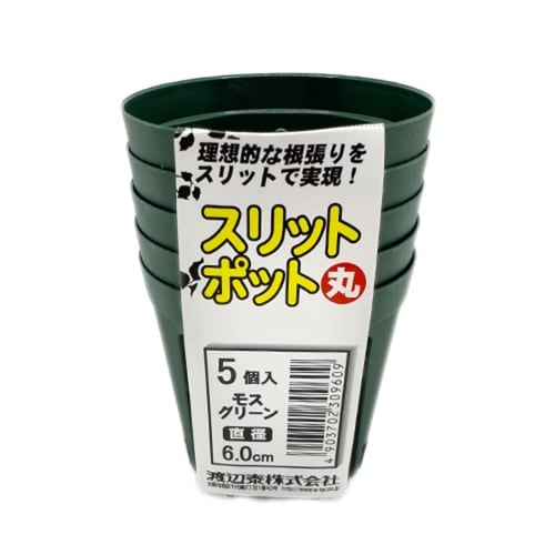 スリットポット5個入 丸 6.0cm