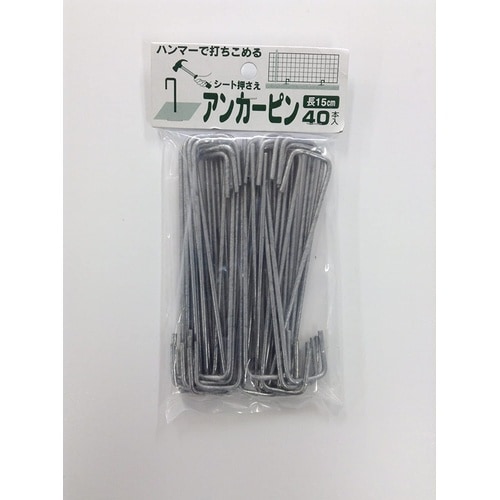 シート押さえ アンカーピン 40本入