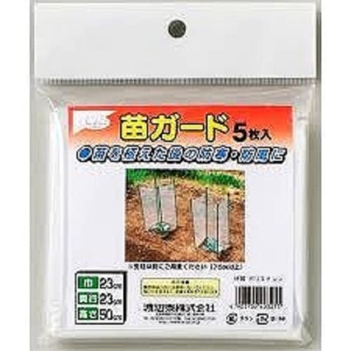 苗ガード 5枚入