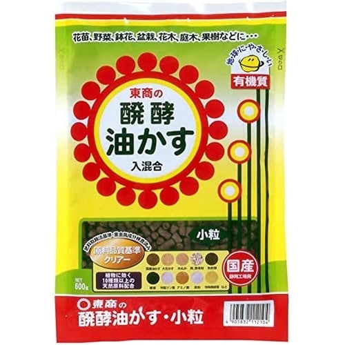 新)醗酵油かす 小粒 600g
