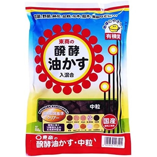 新)醗酵油かす 中粒 550g