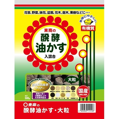 新)醗酵油かす 大粒 500g