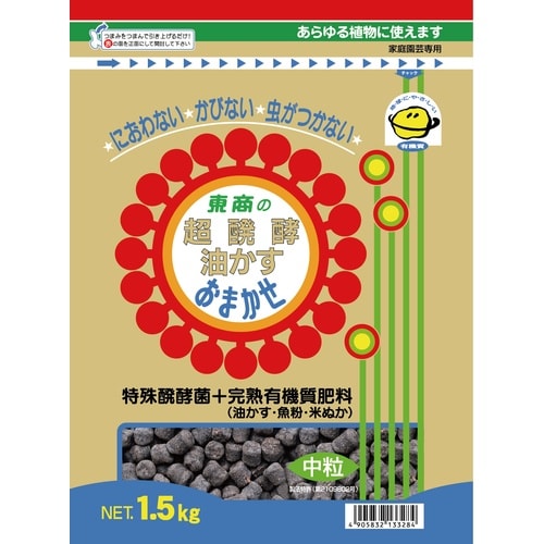 超醗酵油かすおまかせ 中粒 1.5kg