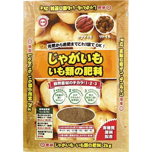 じゃがいも・いも類の肥料 2kg