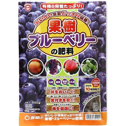 果樹・ブルーベリーの肥料 500g