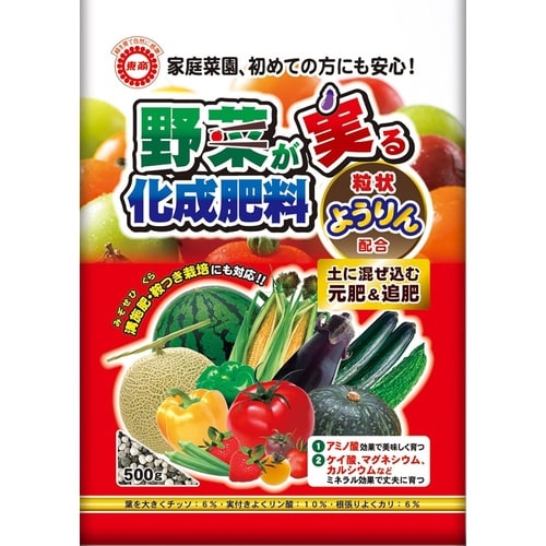 野菜が実る化成肥料 500g