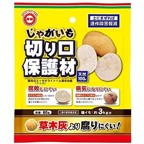 じゃがいも切り口保護材 80g
