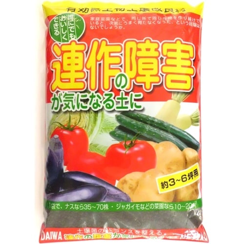 連作障害が気になる土に 2kg